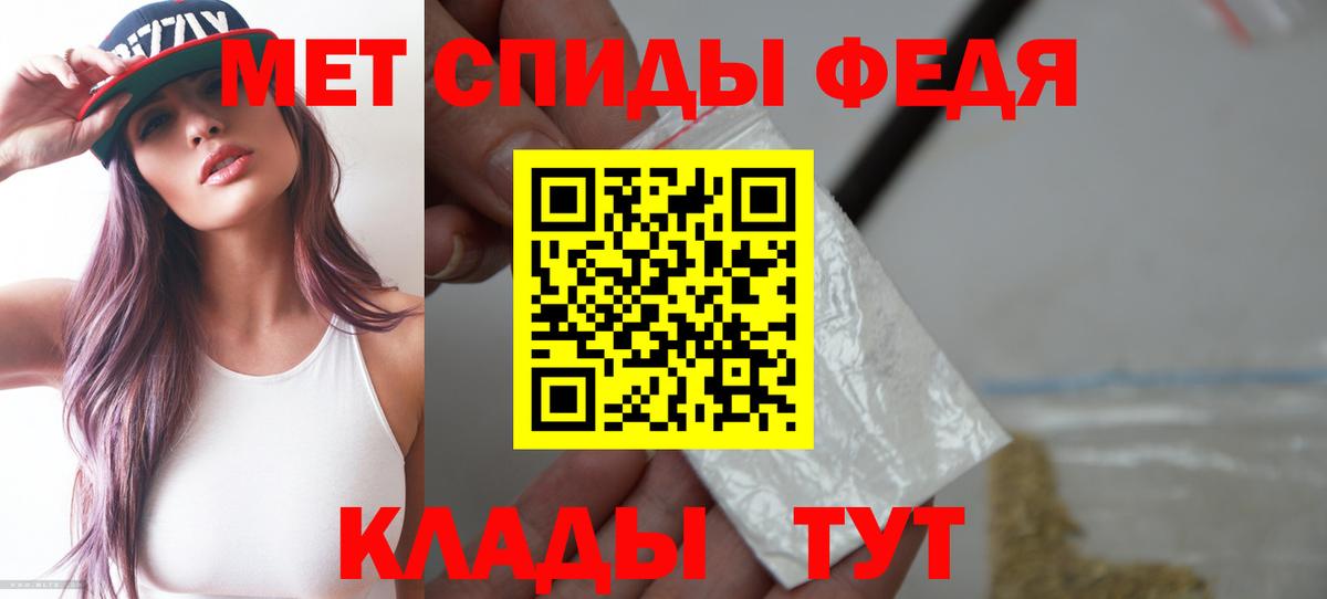 АМФ  Amphetamine VHQ  Вход с VPN  Сегежа 