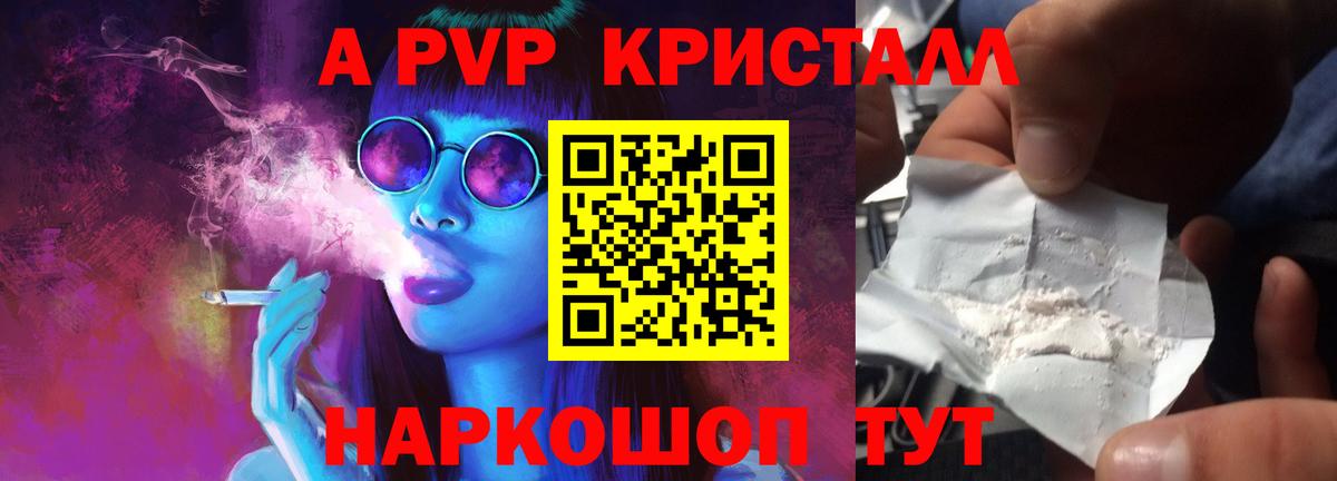 где купить наркотик  Вход с VPN  Сегежа  Alpha PVP  А ПВП мука  Alpha PVP Crystall 