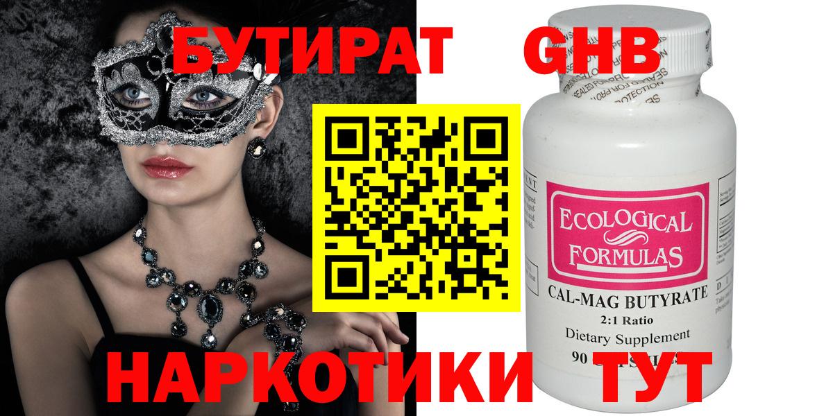 Сегежа  Бутират вода  Вход с VPN 
