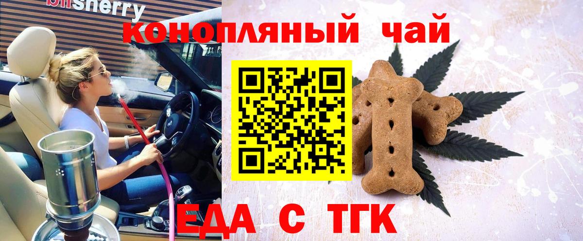 Сегежа  Cannafood конопля  Вход с VPN 