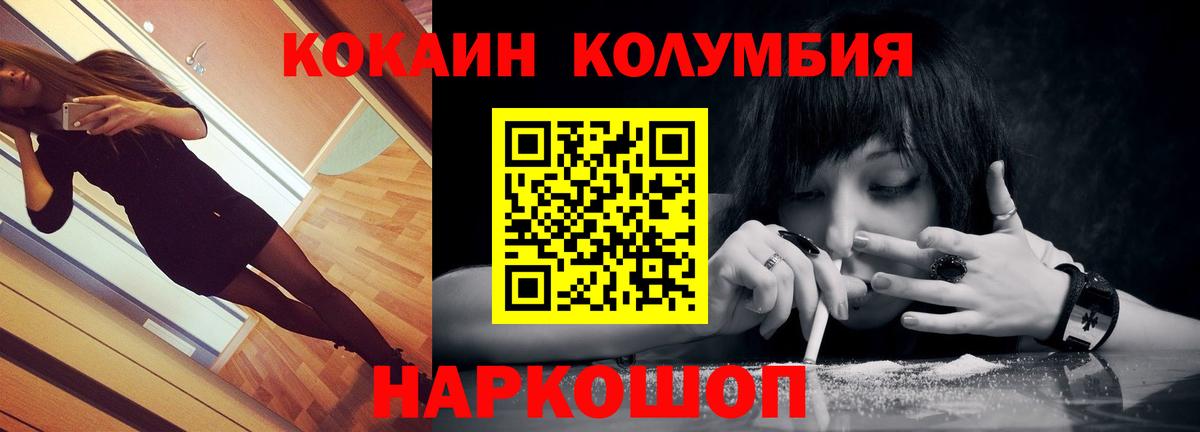КОКАИН Колумбийский  КОКАИН Боливия  Вход с VPN  Сегежа 