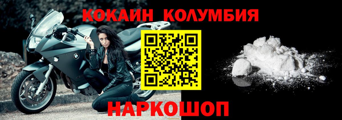 Кокаин 97% Сегежа