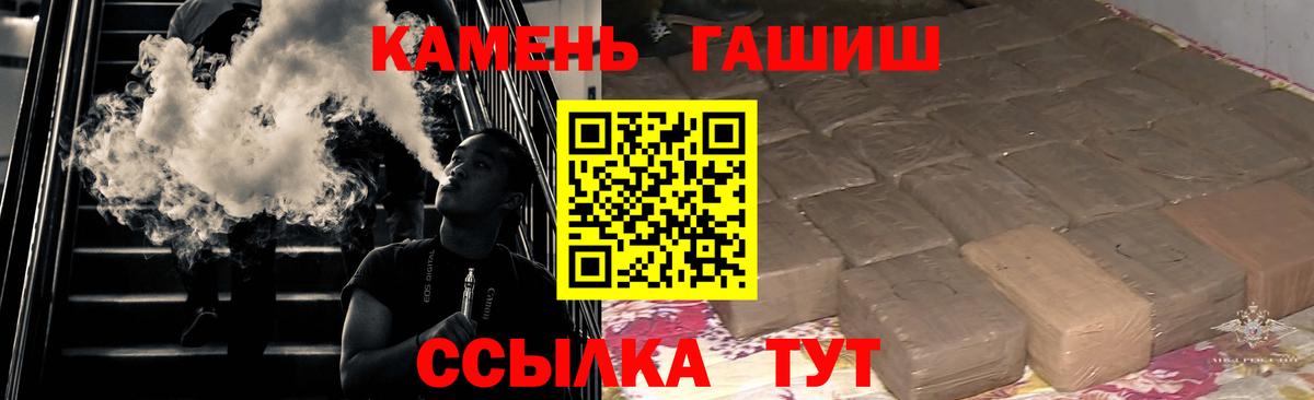 ГАШИШ индика сатива  Вход с VPN  ГАШ  Сегежа  ГАШИШ гашик 