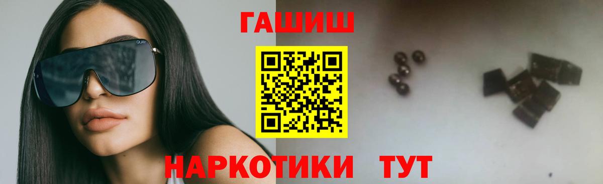 ГАШИШ хэш Сегежа