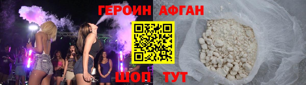 Героин VHQ  ГЕРОИН  Сегежа  Вход с VPN 