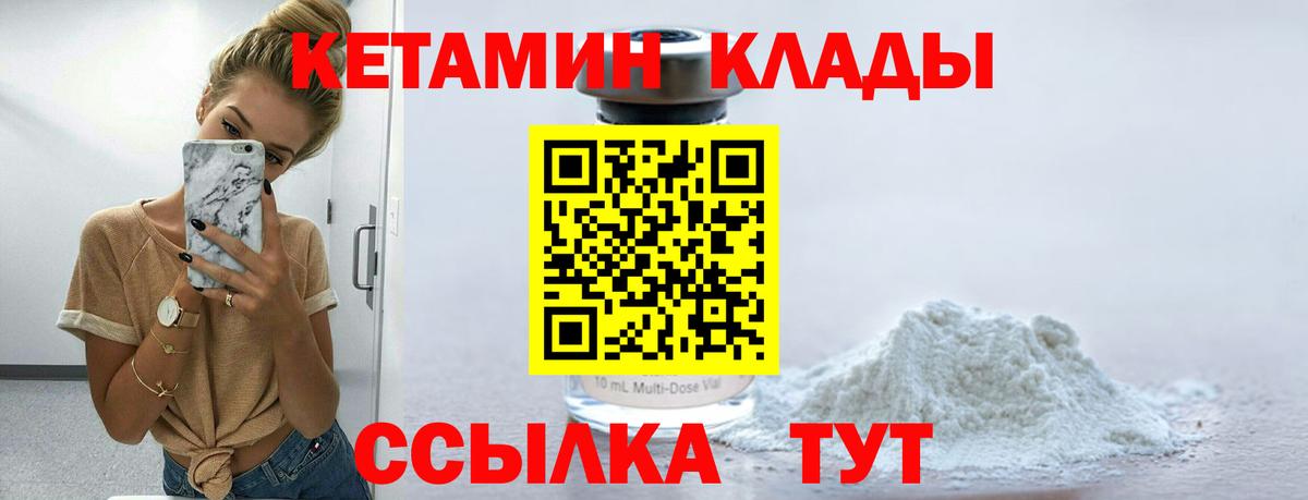КЕТАМИН ketamine  Вход с VPN  Сегежа 