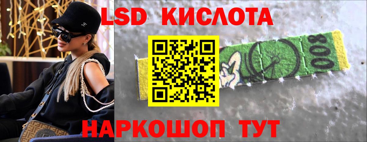 LSD-25 экстази кислота Сегежа