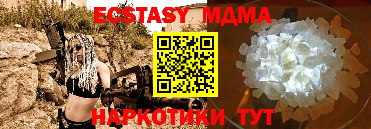 МДМА Molly  MDMA VHQ  Сегежа  MDMA  Вход с VPN 
