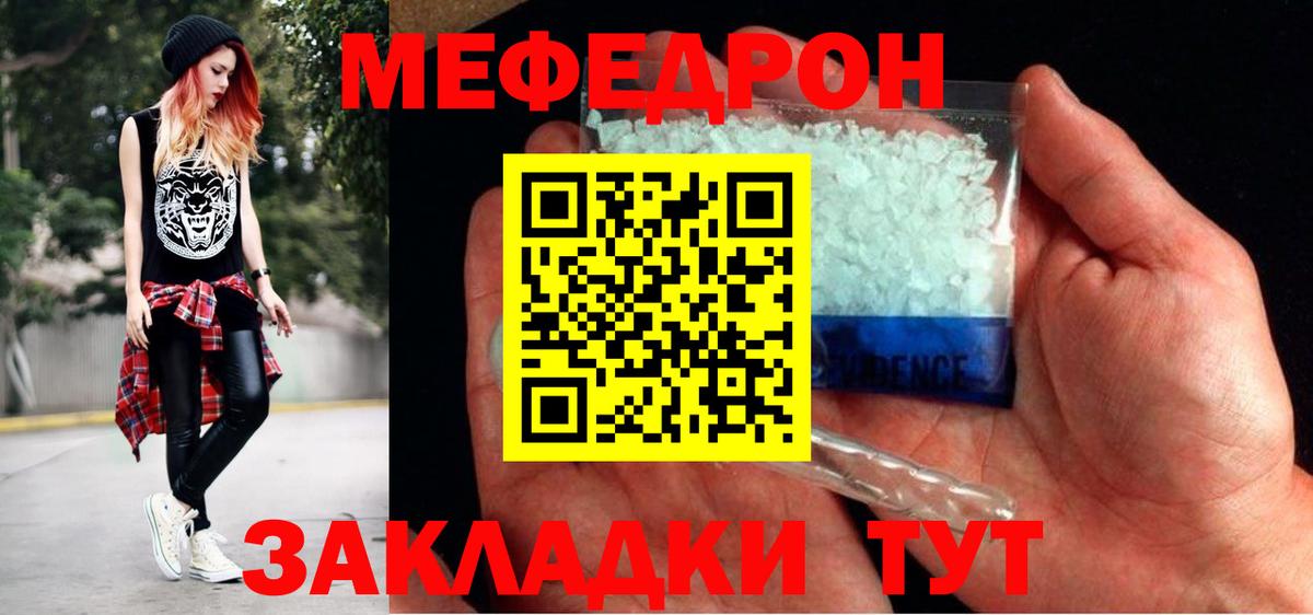 Мефедрон кристаллы Сегежа