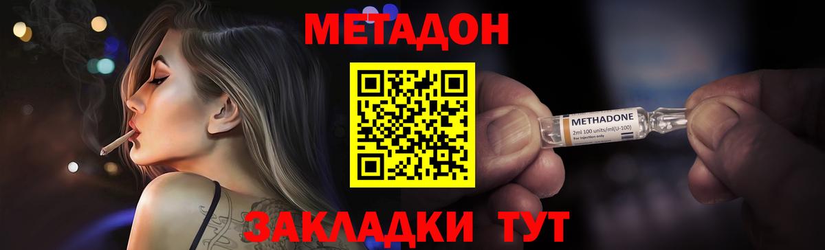 Метадон methadone  Вход с VPN  Сегежа  Метадон VHQ 