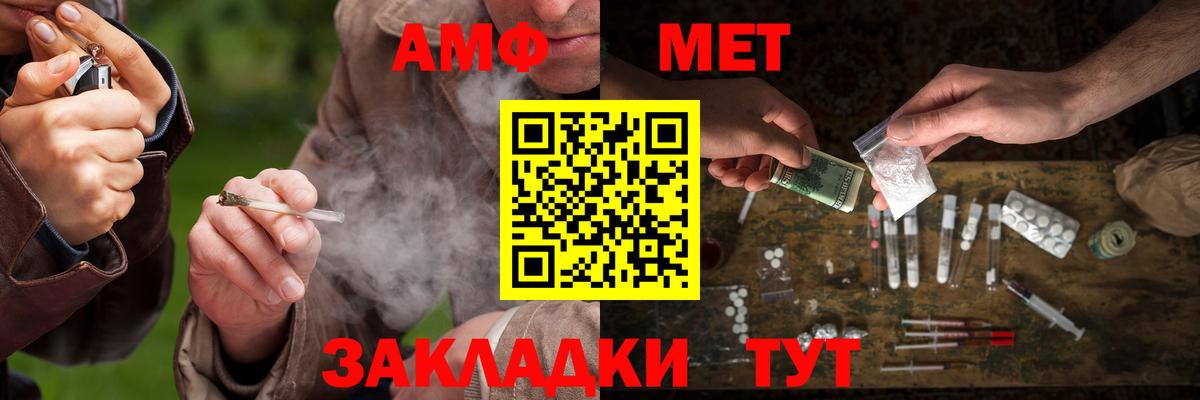 Сегежа  МЕТАМФЕТАМИН Methamphetamine  Вход с VPN 
