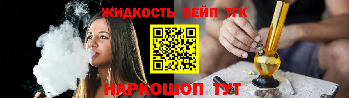 ТГК вейп с тгк  ТГК гашишное масло  Сегежа  Вход с VPN 